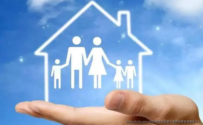 2024南京试管婴儿费用收费明细要多少?