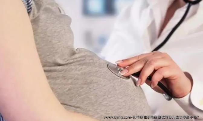 死精症和弱精症做试管婴儿成功率高不高?