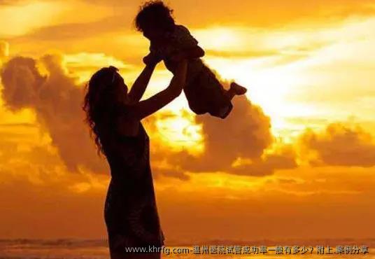 温州医院试管成功率一般有多少?附上.案例分享