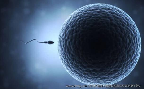 四川试管婴儿服用促排药物后效果更不好?