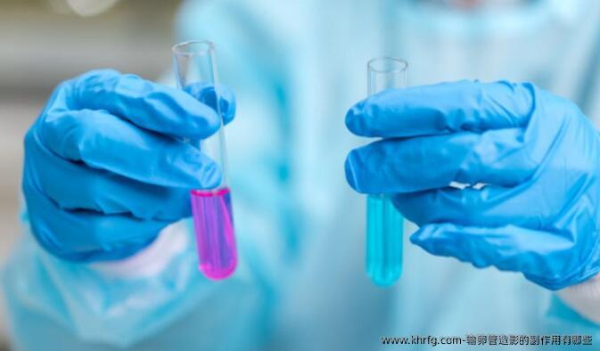 输卵管造影的副作用有哪些