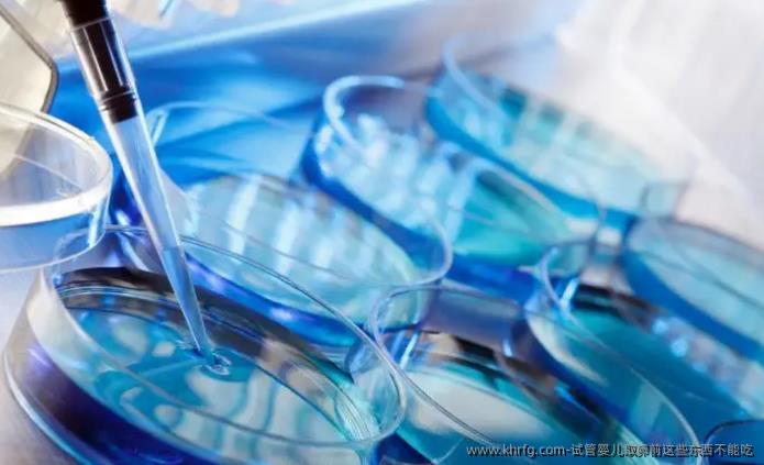 试管婴儿卵泡取出前这些东西不能吃