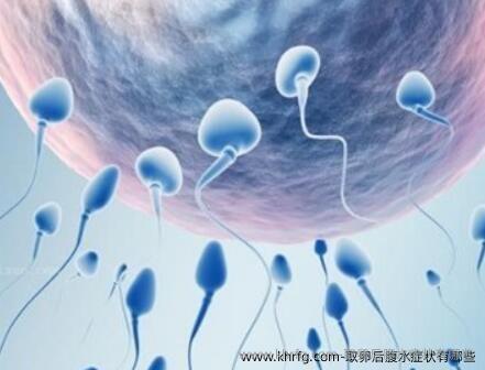 卵泡取出后腹水症状有哪些