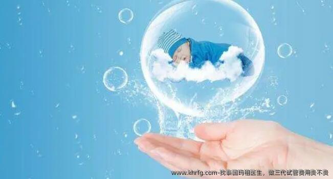 找泰国玛祖医生，做三代试管费用贵不贵