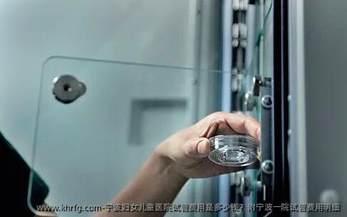 宁波妇女儿童医院试管费用是多少钱？附宁波一院试管费用明细