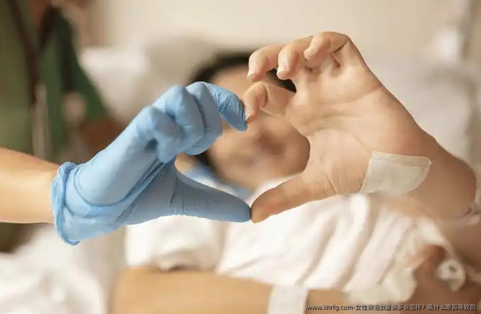 女性卵泡数量偏多会怎样?是什么原因导致的