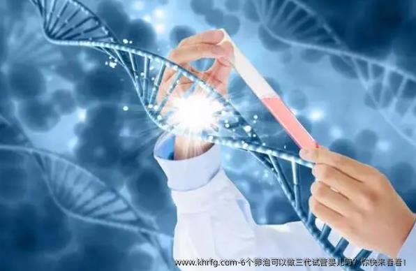 6个卵泡可以做三代试管婴儿吗？你快来看看！