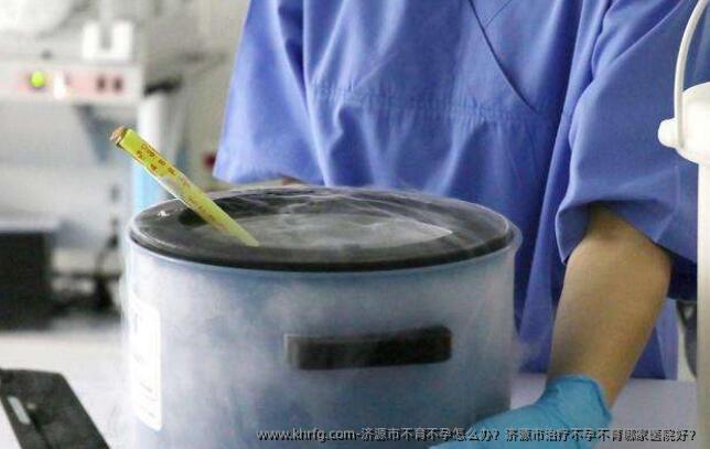 济源市不育不孕怎么办？济源市治疗不孕不育哪家医院好？