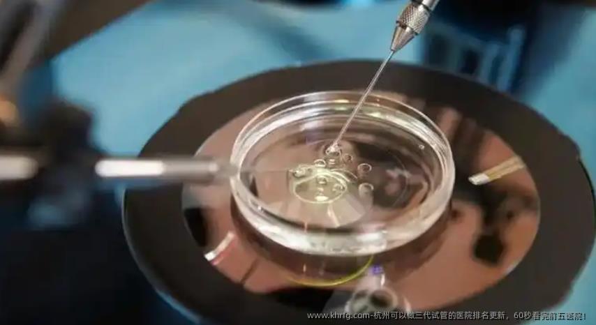 杭州可以做三代试管的医院排名更新，60秒看完前五医院！