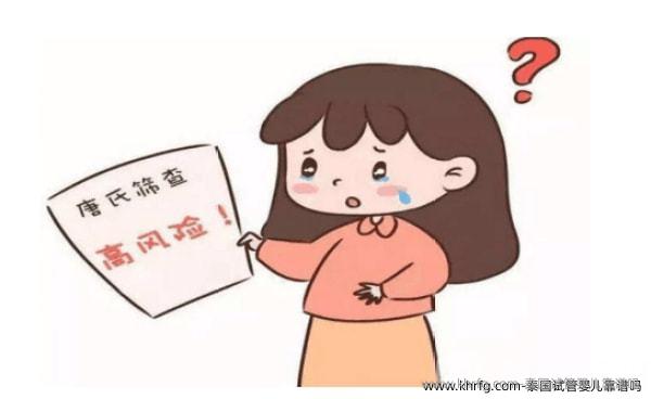 泰国试管婴儿靠谱吗