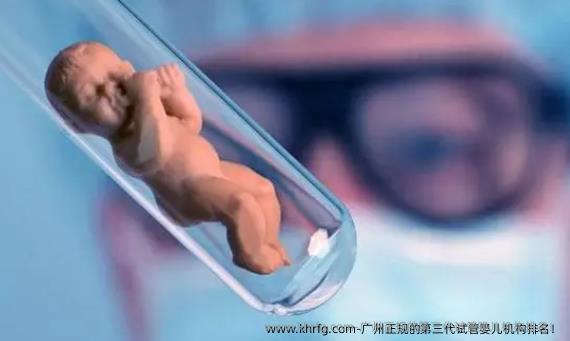 广州正规的第三代试管婴儿机构排名！