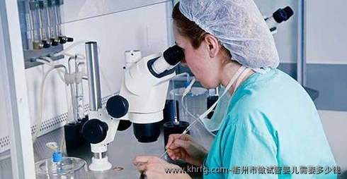 衢州市做试管婴儿需要多少钱