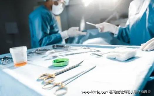 邵阳市试管婴儿医院有哪些
