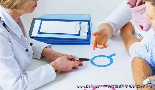 宁德市做试管婴儿要准备多少钱