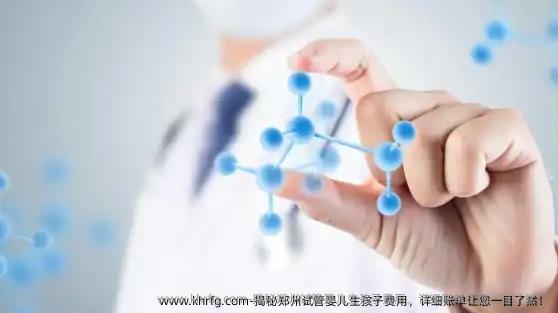 揭秘郑州试管婴儿生孩子费用，详细账单让您一目了然！