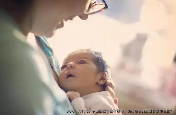 山西试管助孕费用：为何高价背后藏着高性价比？