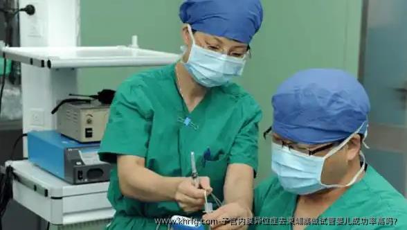 子宫内膜异位症去柬埔寨做试管婴儿成功率高吗？