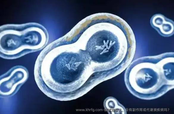 做试管婴儿，会有副作用或代谢类疾病吗？