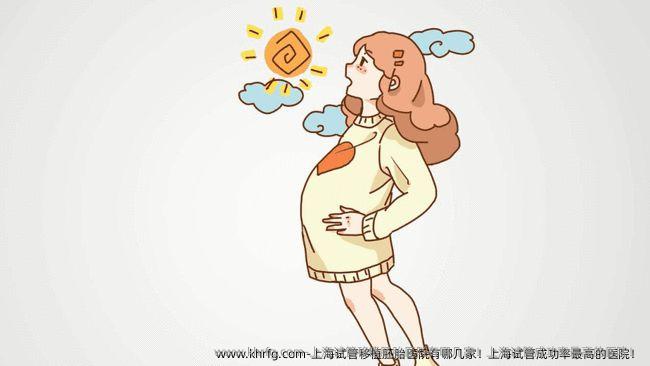 上海试管移植胚胎医院有哪几家！上海试管成功率最高的医院！
