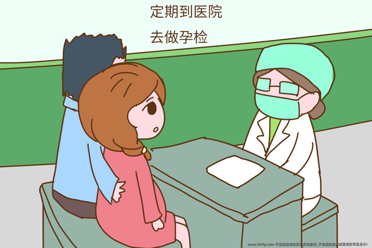 子宫腺肌症做试管成功案例_子宫腺肌症做试管成功率是多少！