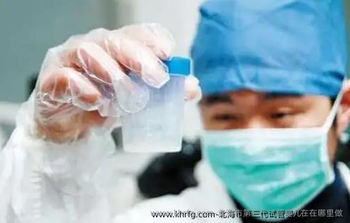 北海市第三代试管婴儿在在哪里做