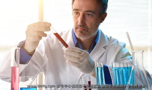 金华中心医院能不能做试管 金华中心医院不孕不育专家！