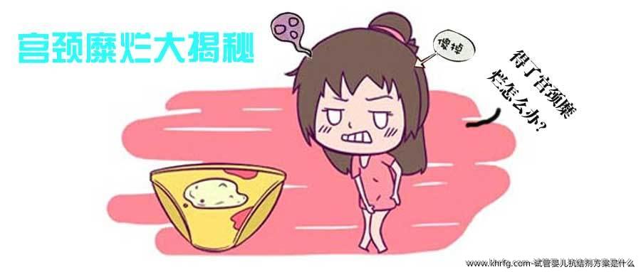 试管婴儿抗结剂方案是什么
