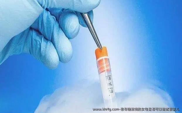 患有糖尿病的女性是否可以做试管婴儿