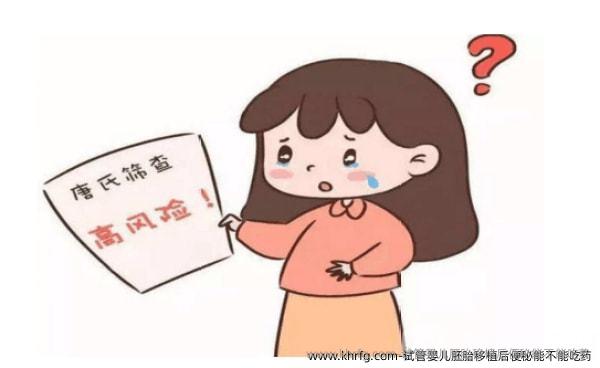 试管婴儿胚胎移植后便秘能不能吃药
