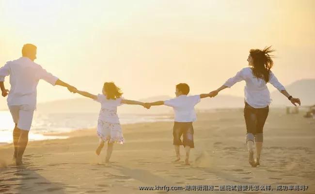 湖南衡阳附二医院试管婴儿怎么样，成功率高吗？