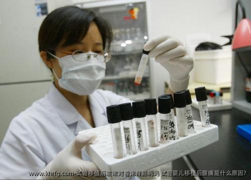 试管移植后咳嗽对着床有影响吗?试管婴儿移植后腹痛是什么原因?