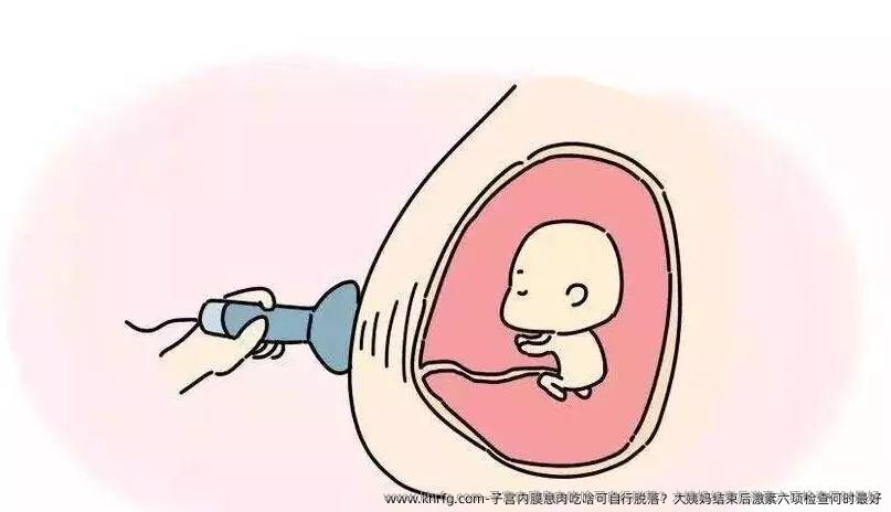 子宫内膜息肉吃啥可自行脱落？大姨妈结束后激素六项检查何时较好