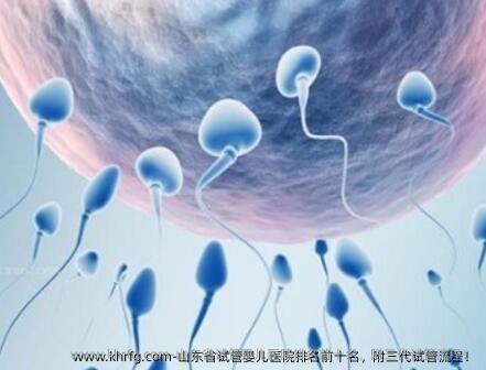 山东省试管婴儿医院排名前十名，附三代试管流程！