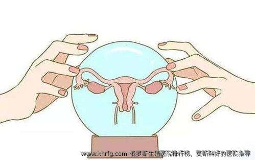 俄罗斯生殖医院排行榜，莫斯科好的医院推荐