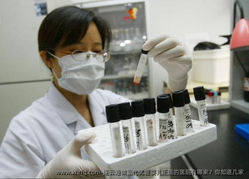 连云港做三代试管婴儿正规的医院有哪家？你知道几家