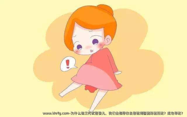 为什么做三代试管婴儿，我们会推荐你去慈铭博鳌国际医院呢？成功率呢？