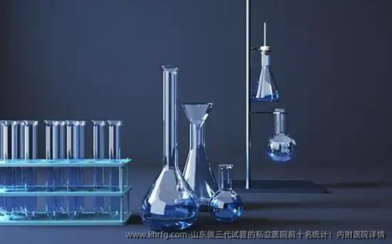 山东做三代试管的私立医院前十名统计！内附医院详情