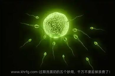 过期洗面奶的五个妙用，千万不要丢掉浪费了！