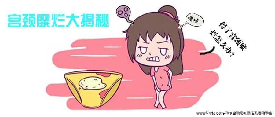 萍乡试管婴儿医院解析及萍乡试管婴儿费用情况