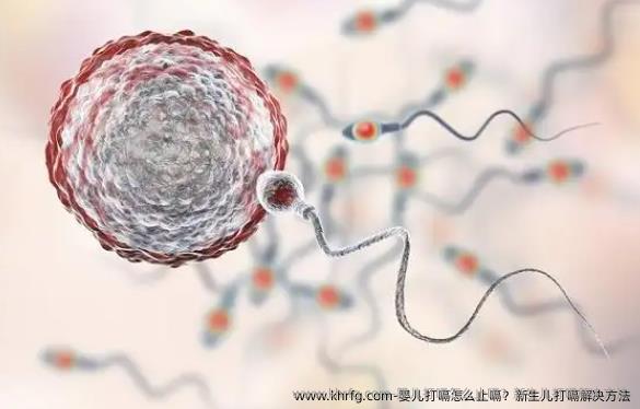 婴儿打嗝怎么止嗝？新生儿打嗝解决方法