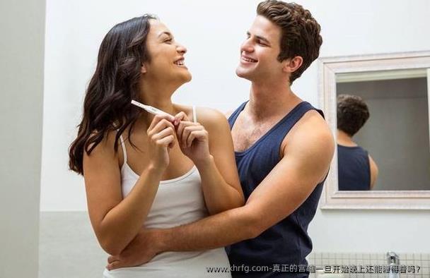 真正的宫缩一旦开始晚上还能睡得着吗？